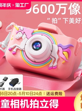 儿童相机玩具女孩可拍照可打印宝宝生日礼物数码照相机拍立得自动