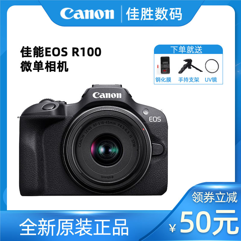 全新Canon/佳能EOS R100微单18-45mm套机数码相机视频4K高清旅游