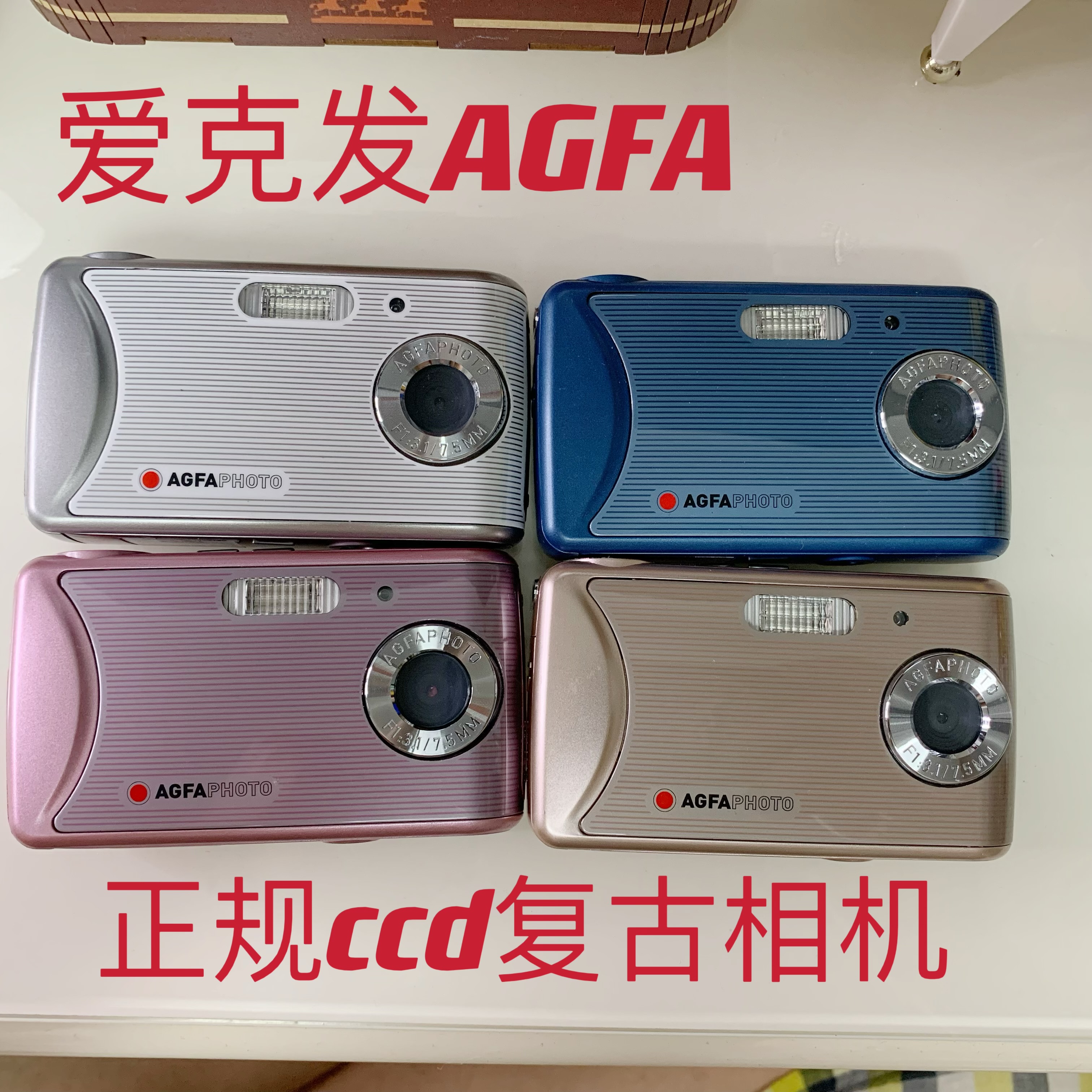 爱克发AGFAPHOTO  复古CCD相机 学生家用数码相机 卡片机 胶片风