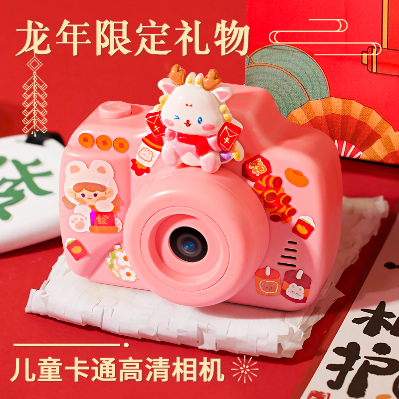 迷你数码照相机玩具儿童相机可拍照像素生日礼物女孩学生高清小型