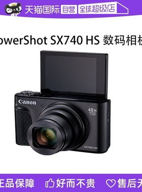 【自营】佳能PowerShot SX740 HS4K高清美颜自拍长焦家用数码相机