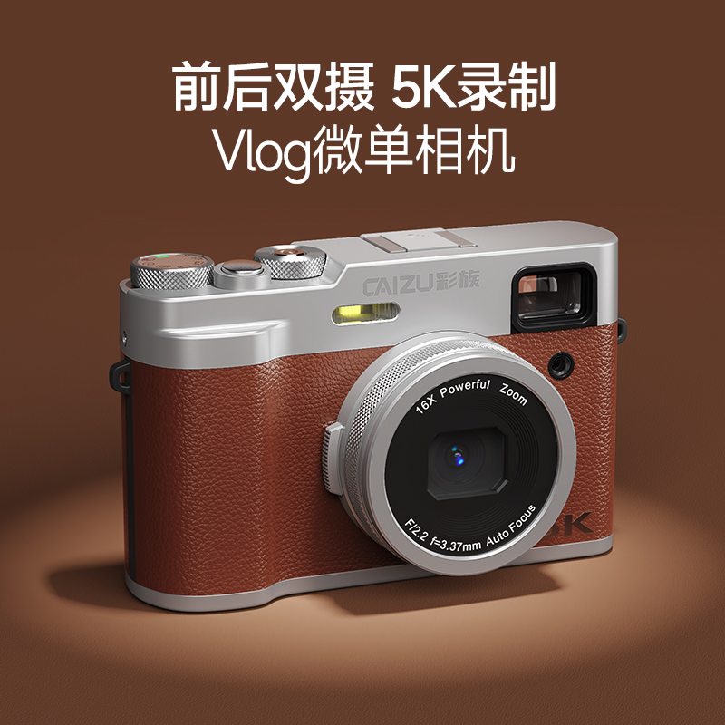 彩族5K学生入门级微单高清数码相机vlog短视频照相机