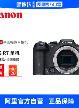 佳能（Canon）佳能r7相机 微单数码照相机视频直播高清相机 APS-C