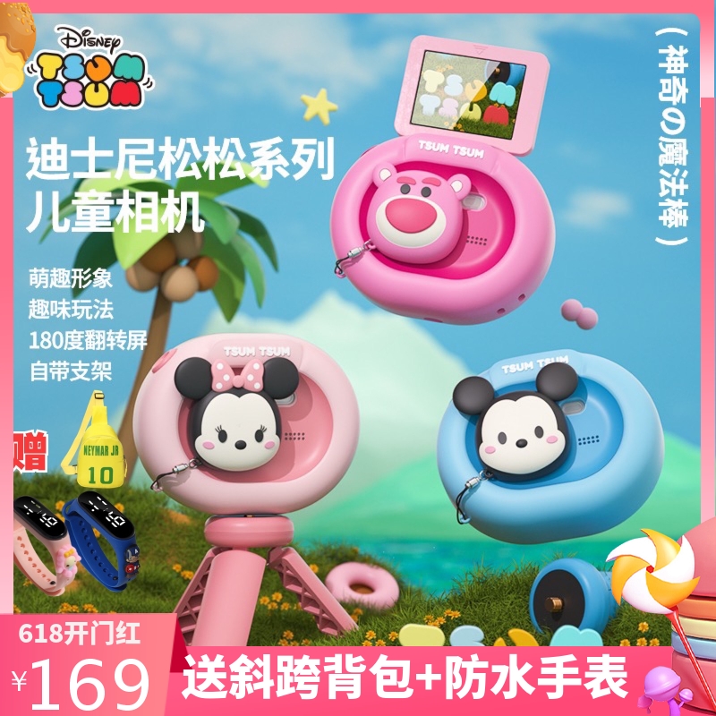 网红迪士尼草莓熊儿童相机玩具可拍照带支架高清像素宝宝生日礼物