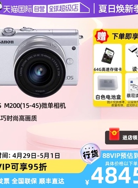 【自营】Canon佳能EOSM200 15-45套机入门级美颜数码相机高清微单