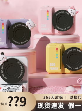 GEEKPAPA儿童相机可热敏纸打印数码学生拍立得拍照玩具六一节礼物