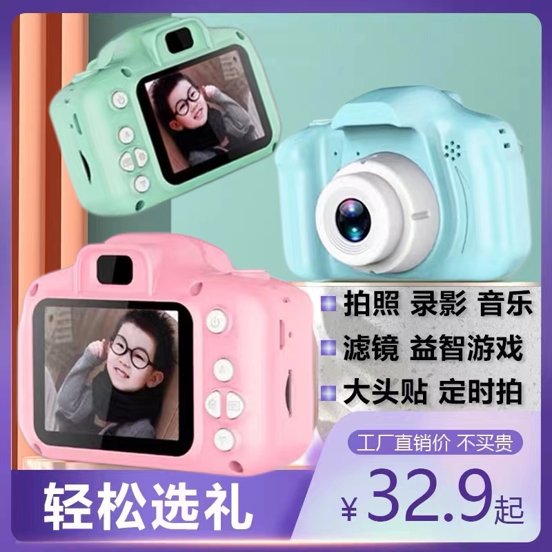 儿童相机可拍照可打印玩具数码高清小型相机男孩女孩宝宝生日礼物