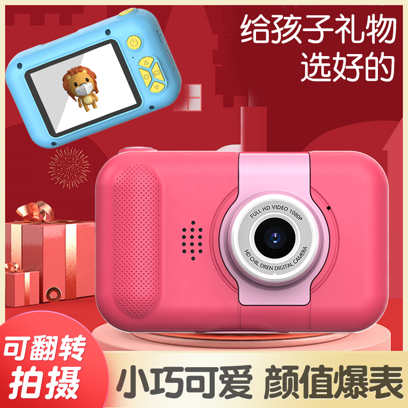 【甜甜圈专享】【顾奈】儿童数码相机玩具超清屏创意贴图-X101S