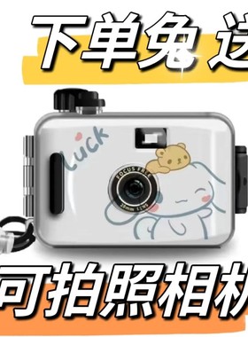 傻瓜相机学生款拍立得小相机防水女生生日礼物胶卷数码复古照相机