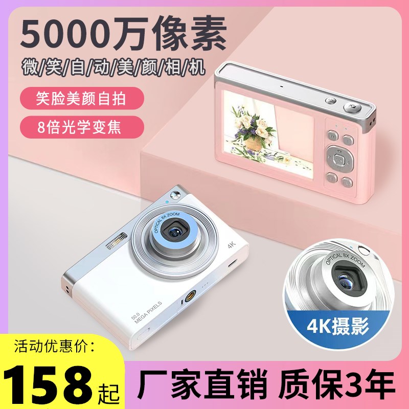 学生数码相机复古入门级CCD相机校园高清小型vlog便携平价卡片机