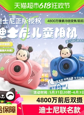 儿童相机迪士尼松松联名数码照相机可拍照男女玩具六一儿童节礼物