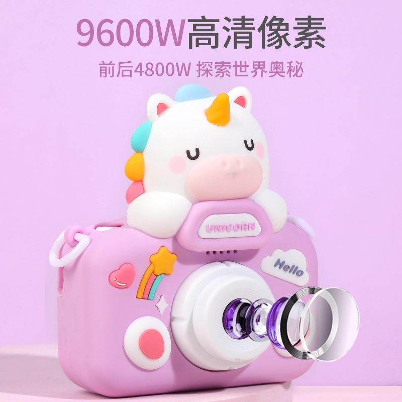 儿童相机可拍照可打印数码照相机玩具小女孩生日礼物六一节独角兽