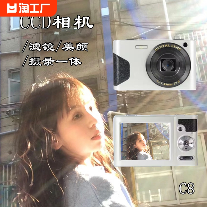 索尼学生CCD数码相机高清入门级复古卡片机女生旅游拍微单照相机