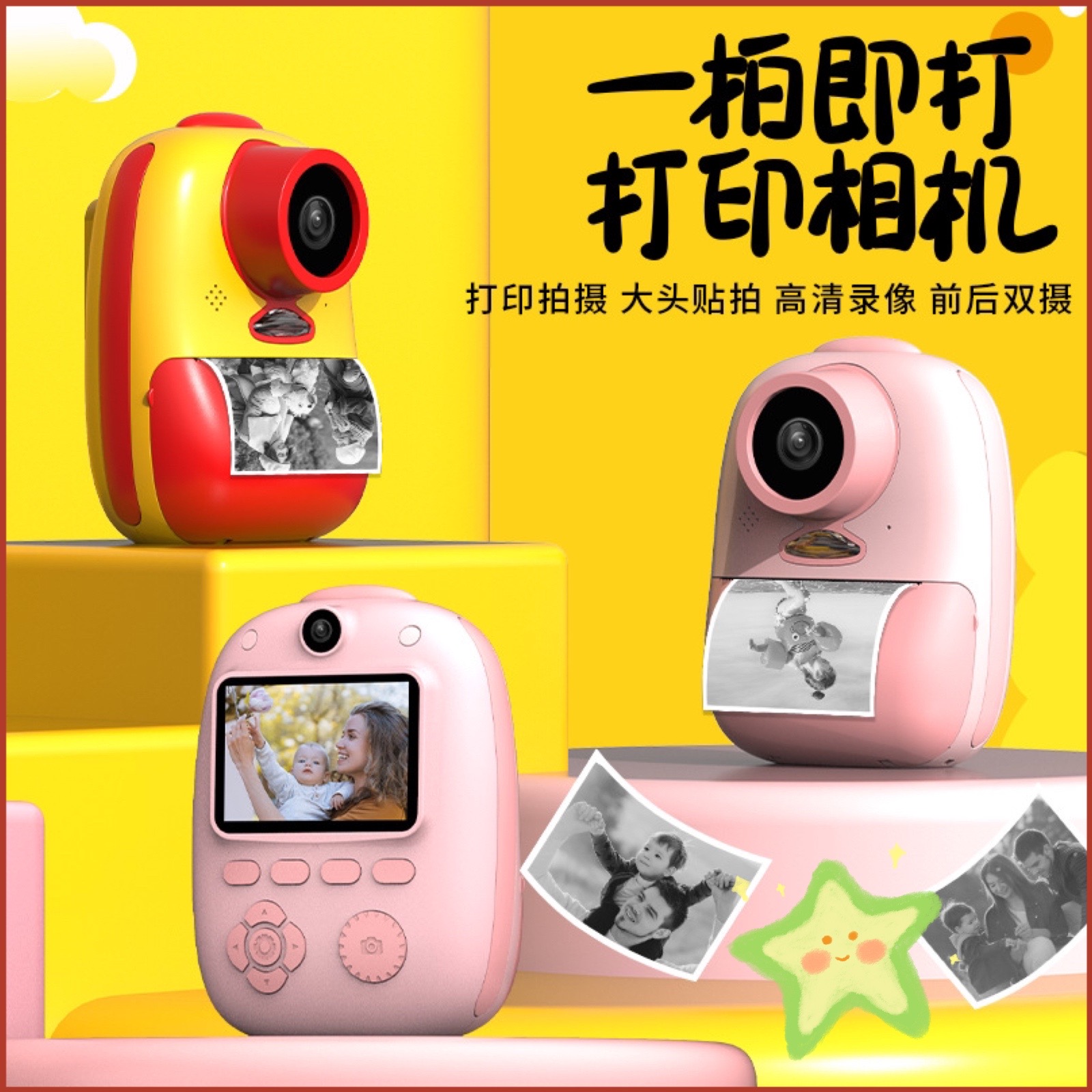 新款儿童数码相机拍立得玩具可照打印录像涂鸦男女孩学生礼物入门