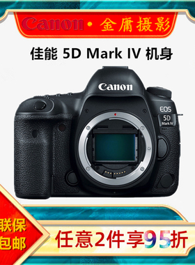 佳能EOS5D Mark IV 单机身5D4 套机5D4 24-105 24-70单反相机全新