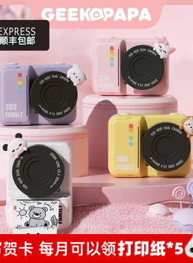 儿童相机可拍照可打印热敏纸数码学生拍立得六一节照相机玩具礼物