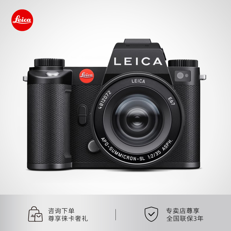 【预定】Leica/徕卡 SL3 全画幅专业无反莱卡SL3数码相机全新单反