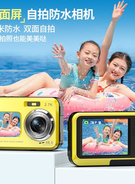 彩族学生党相机高像素自拍防水校园数码相机小型随身入门级卡片机