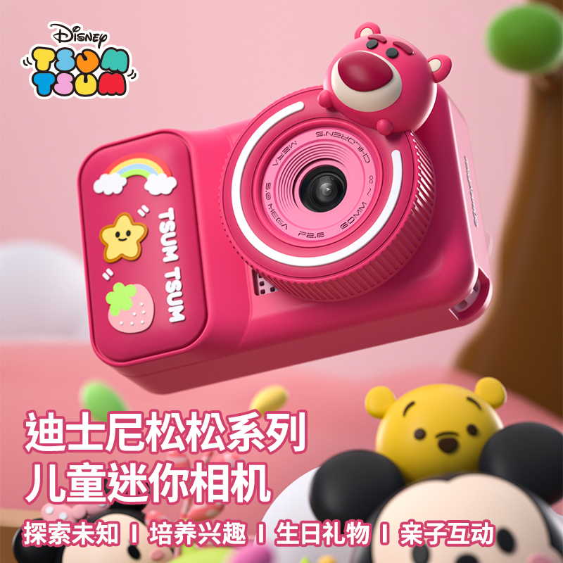 迪士尼正版草莓熊儿童照相机可拍照可录像数码玩具男女孩六一礼物