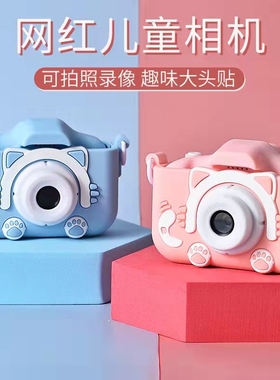 儿童相机可拍照可打印高清数码相机男女孩玩具照相机宝宝生日礼物