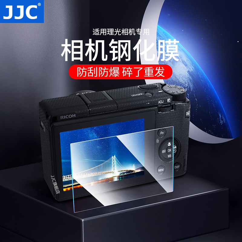 JJC 适用于理光GR3钢化膜GR3X HDF Ricoh GRIII GR3IIIX数码照相机屏幕保护膜贴膜