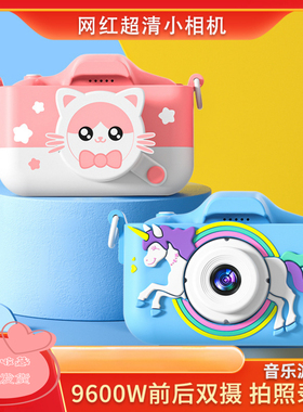 新款儿童数码照相机玩具智能高清双摄学生党男女孩入门级圣诞礼物