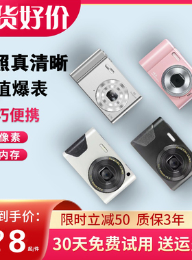 复古CCD数码照相机学生党入门级女生旅游高像素卡片机小型高清CDD