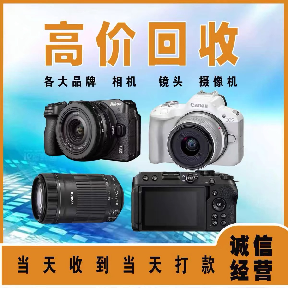 回收二手相机数码单反微单镜头各大品牌相机