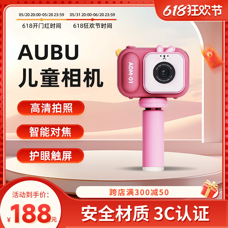 AUBU儿童相机卡通玩具多功能可拍照高清录像数码相机官方旗舰店