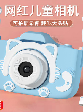 儿童相机高清玩具可拍照可打印数码照相机随身网红女孩节生日礼物