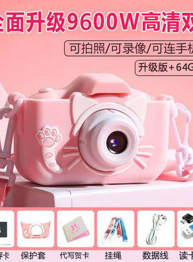 儿童相机可拍照猫咪卡通玩具生日礼物学生便携式高清数码照相机