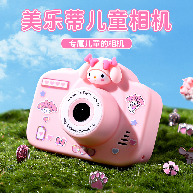 儿童数码高像素照相机可拍照女孩生日礼物2024新款美乐蒂迷你相机