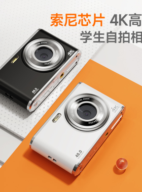 【陈若琳代言】彩族4K高清学生自拍数码相机高颜值新手入门照相机
