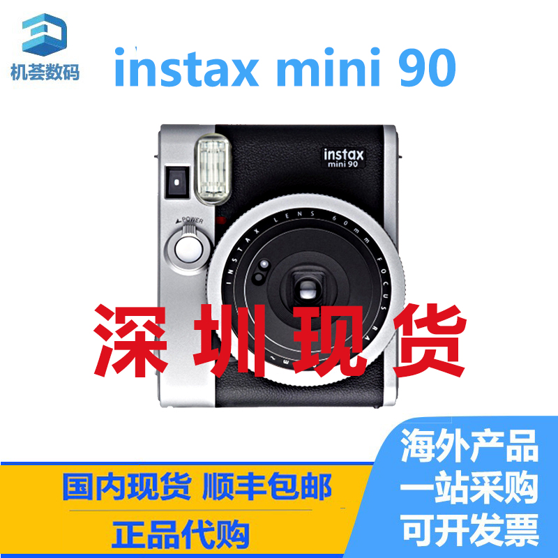 富士 instax mini 90 mini 99拍立得相机 海外版 胶片相机wide300