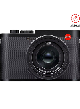 【现货当天发】Leica/徕卡Q3 莱卡Q3数码相机全画幅便携微单