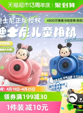 儿童相机迪士尼松松联名数码照相机可拍照男女孩宝宝玩具生日礼物