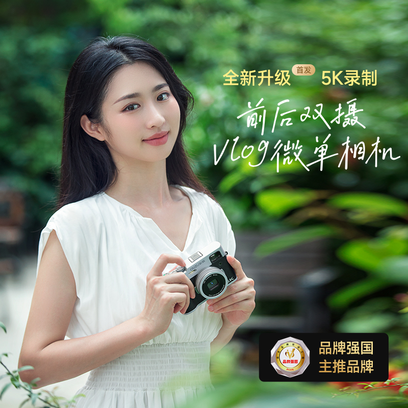【陈若琳代言】彩族C2S学生自拍微单5K高清数码相机vlog入门相机