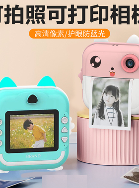 儿童相机可拍照可打印彩色玩具女孩生日礼物新款数码照相机拍立得