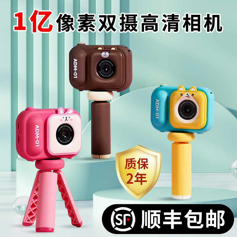 儿童数码照相机学生可拍照可录视频录像布朗熊机相机小孩生日礼物