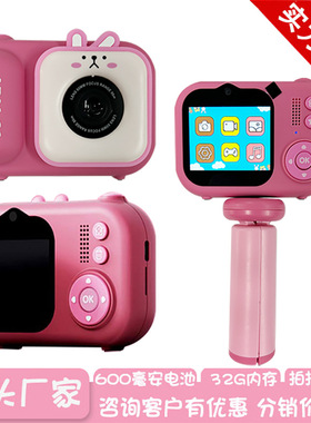 S11儿童照相机4800W双摄像头2.4英寸数码相机儿童相机