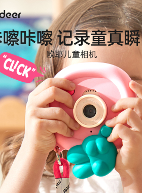 mideer弥鹿儿童照相机玩具可拍照录像打印数码照相男女孩生日礼物