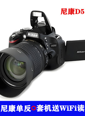 Nikon/尼康D5100入门高清专业数码单反照相机D3300 D3400 D3500