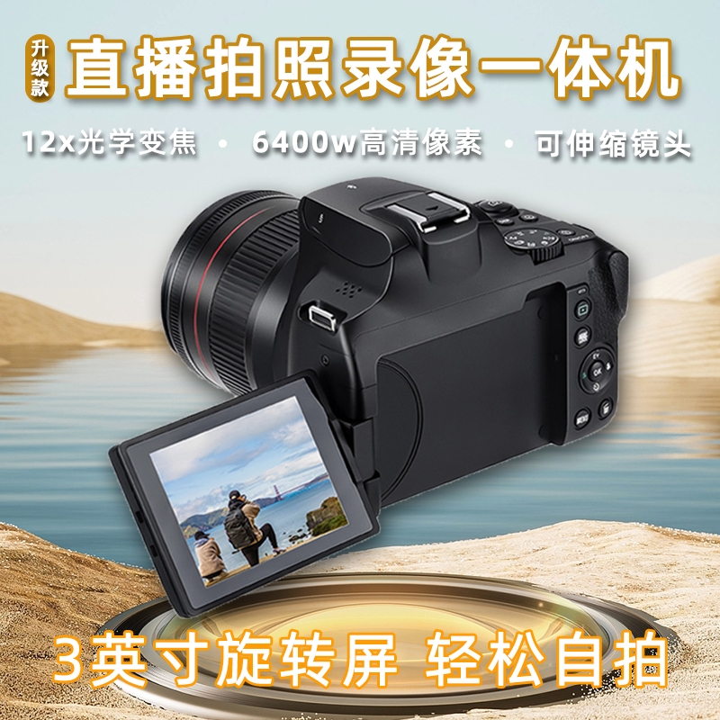 墨雪卿数码相机4K单反入门级高清旅游vlog摄影专用学生微单照相机