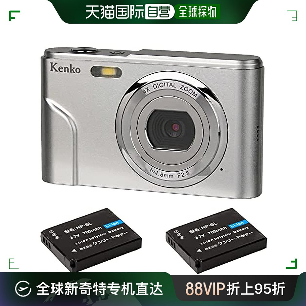 日本直邮【日本直邮】Kenko肯高 数码相机 4倍/800万像素 KC-03TY