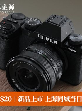 FUJIFILM/富士X-S20微单数码相机6.2K视频vlog防抖xs10升级版xs20