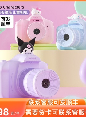 玉桂狗相机可拍照可打印库洛米小单反儿童数码高清照相机生日礼物