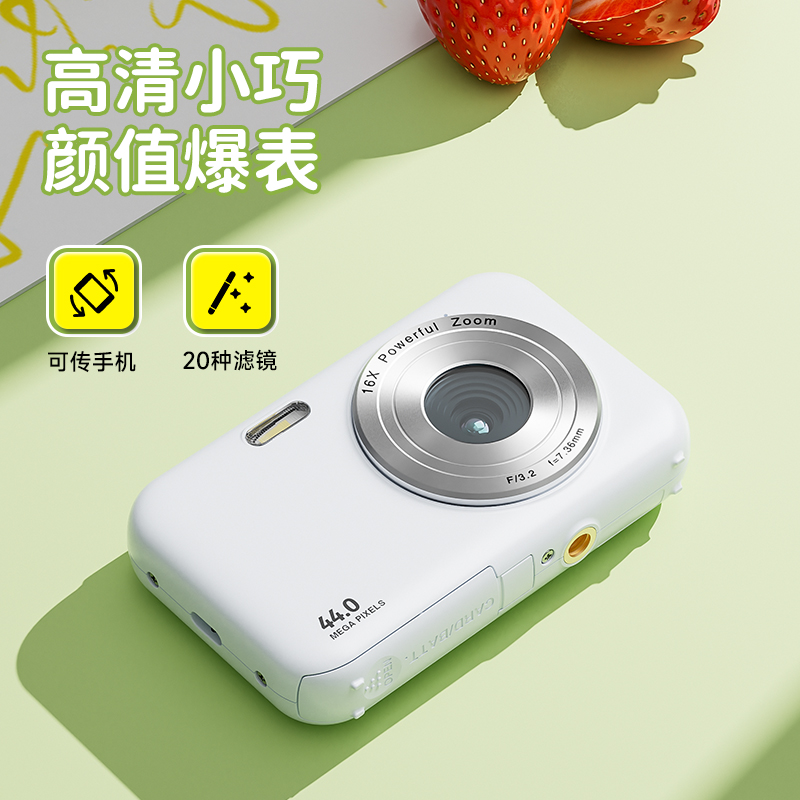 彩族学生儿童数码相机取代ccd高像素随身小型高清迷你卡片机平价