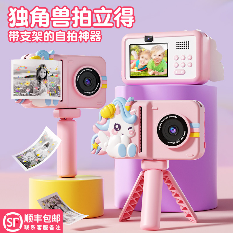 儿童相机可拍照可打印彩色玩具女孩生日礼物学生数码照相机拍立得