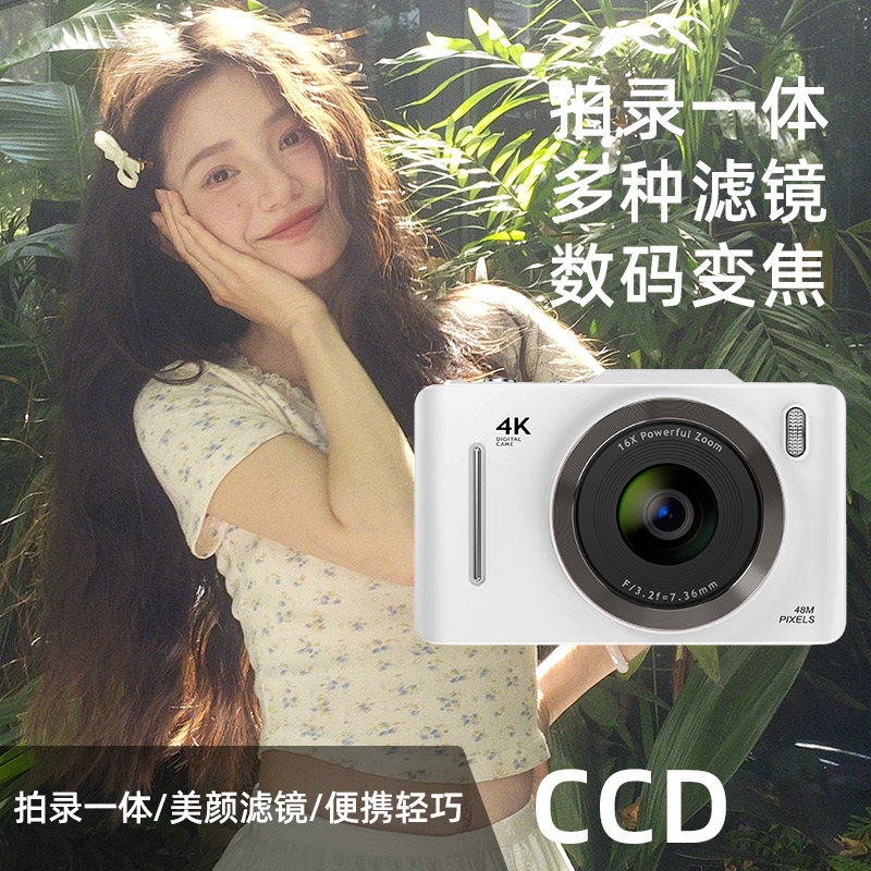 ccd数码照相机高清旅游学生党专用入门女生随身小型拍立得卡片机