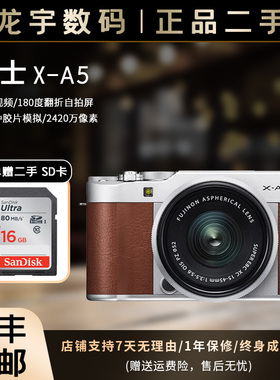 Fujifilm/富士xa7 xa5 xa3 xt100 xt200 xs10 x100v二手微单相机